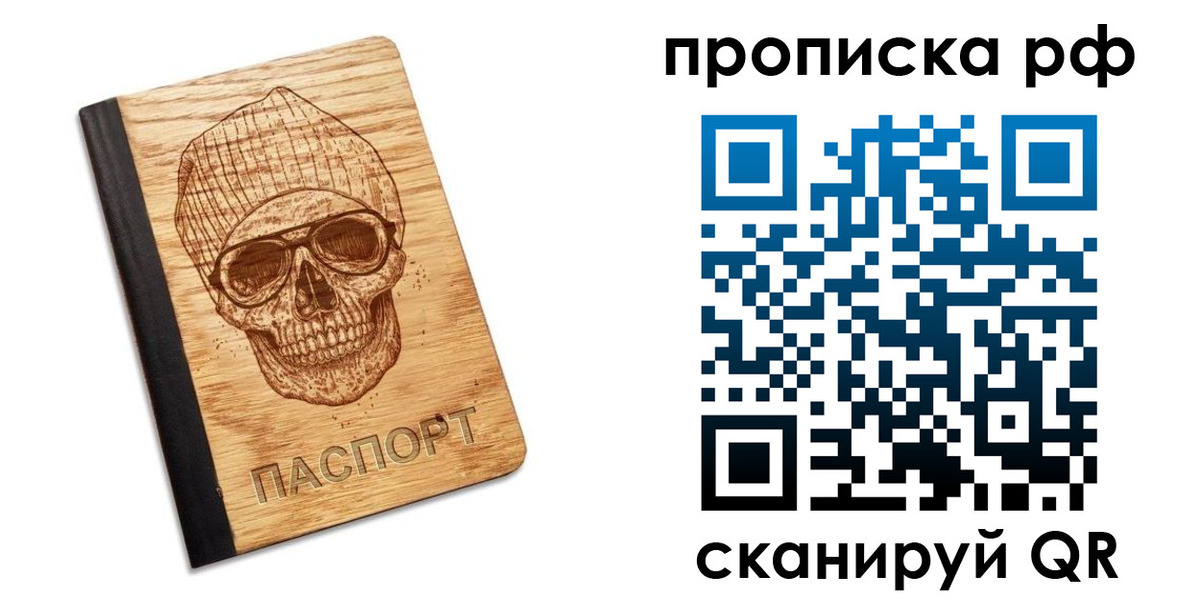 прописка регистрация в Лагани