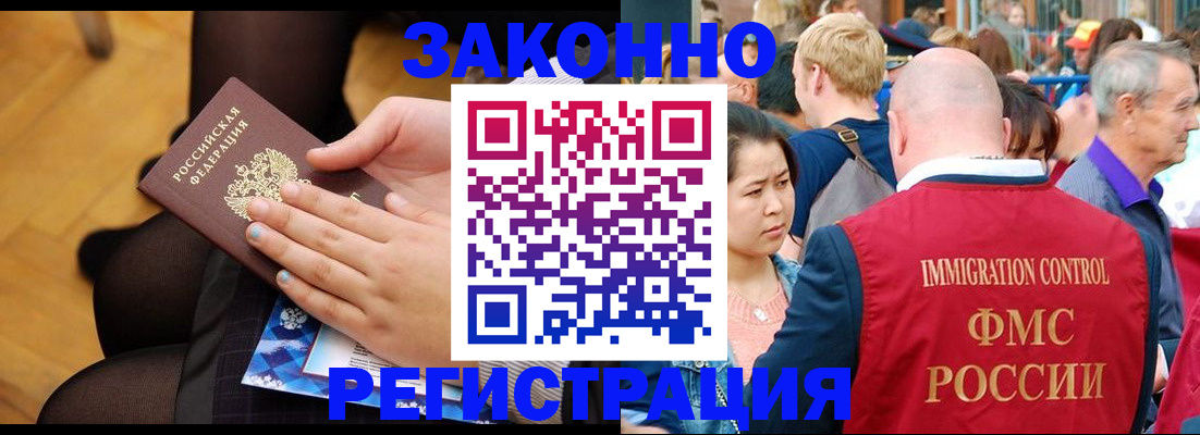 временная регистрация в Лагани