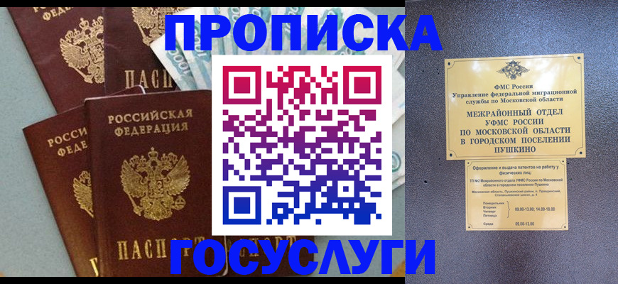 прописка гарантия в Лагани