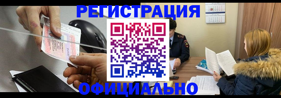прописка ребенка в Лагани