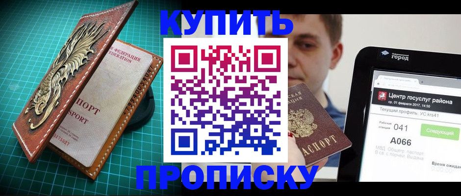 прописка регистрация в Лагани
