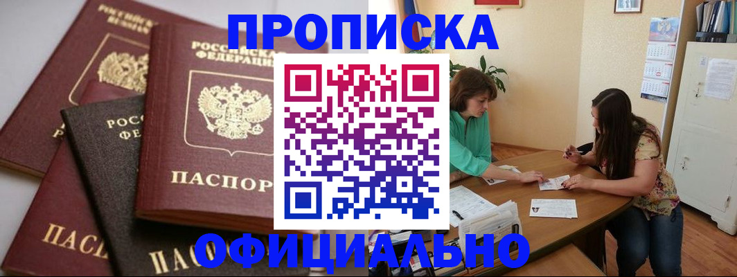 временная регистрация госуслуги в Лагани