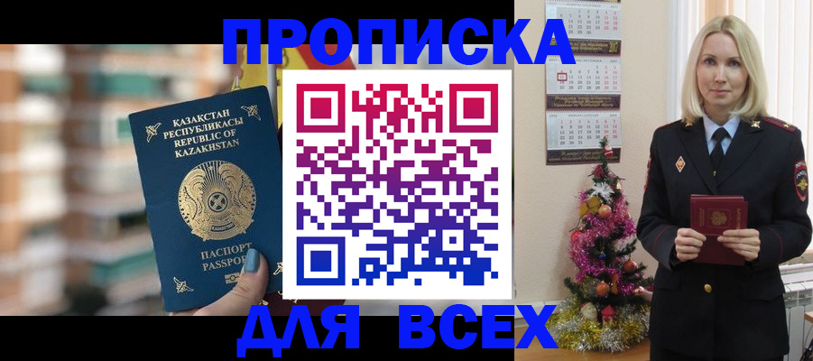 прописка для военкомата в Лагани