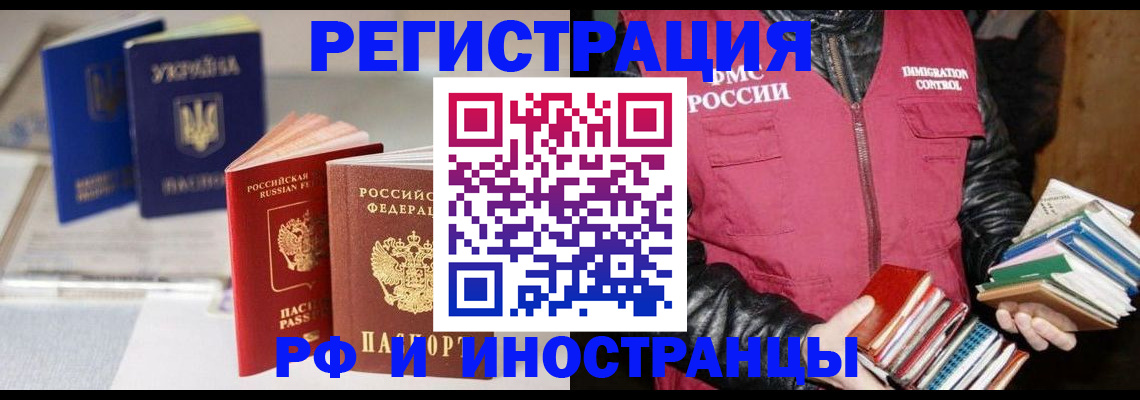 временная регистрация законно в Лагани